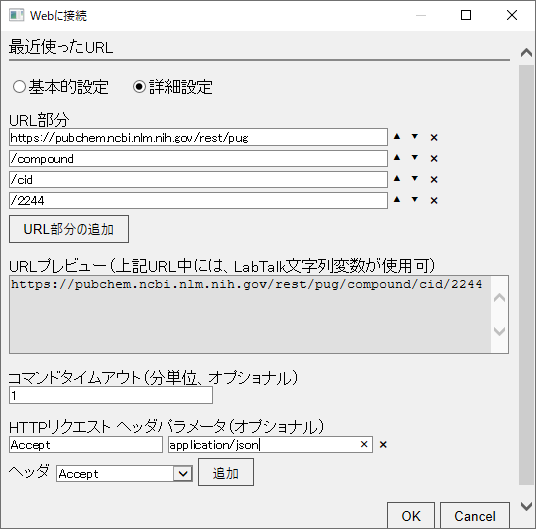 Data connector from web advance2.png
