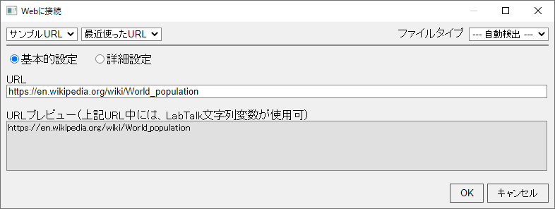 Data connector from web basic.png
