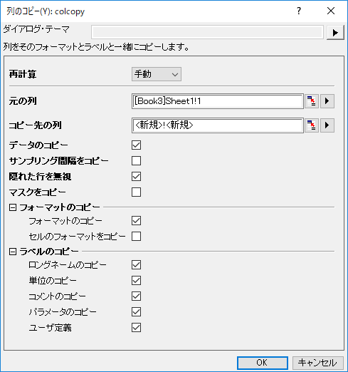 Copy Columns to Dialog.png