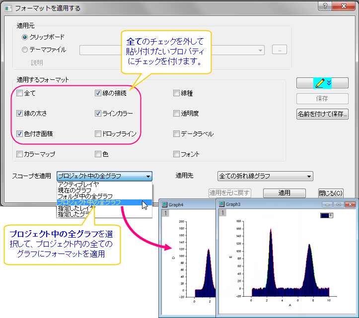 CopyPasteFormat2015SR1 09a.png