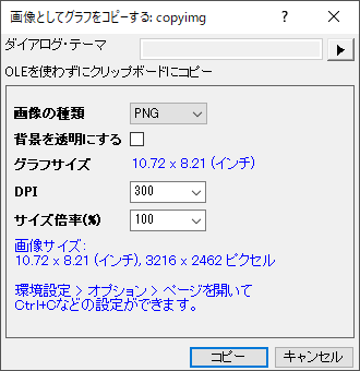 Copy Graph as Image.png