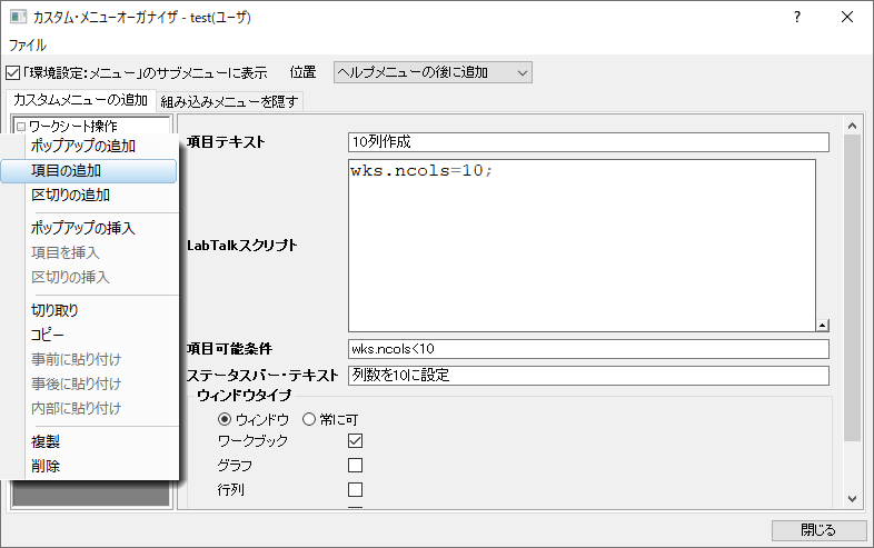 Add Custom Menu Panel New.png