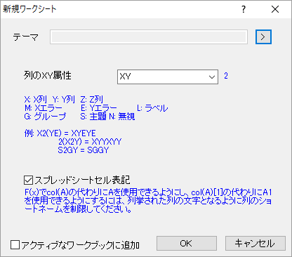 Creating Child Window 02.png