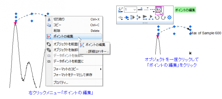Enter Edit Points Mode.png