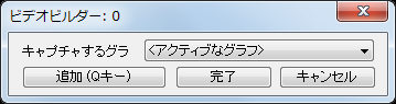 Video Builder dialog 002.png