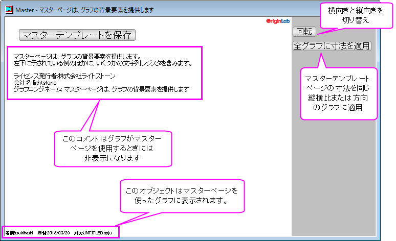 Master Page window.png