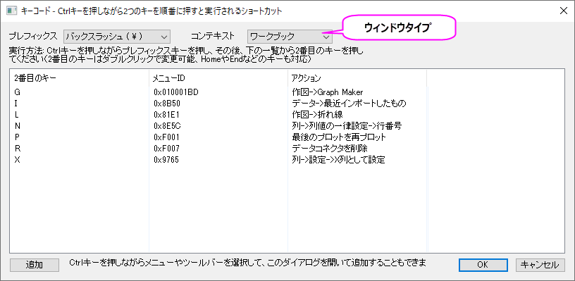 Key Chords Dialog.png