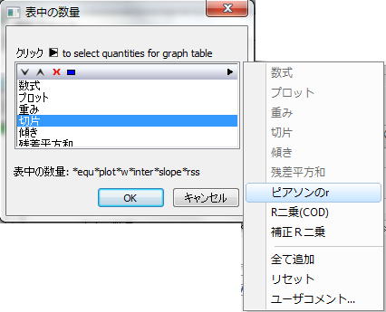 Quantities in Table.png