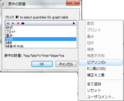 Quantities in Table.png