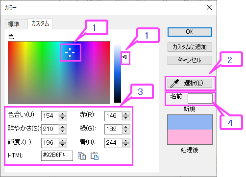 Colors dialog box.png