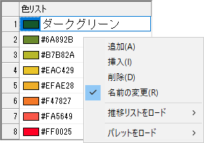 Customizing Plot Colors Rename Color.png
