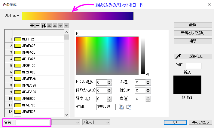 OH load built in palette.png
