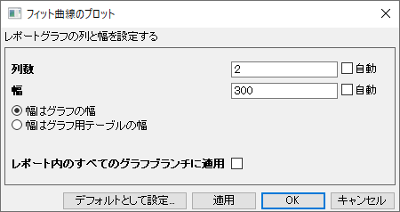 Report Graph Size dialog.png