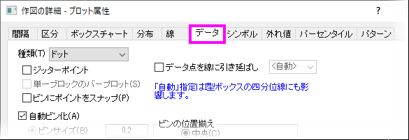 Customizing the Box Chart Box Tab Controls 2.png