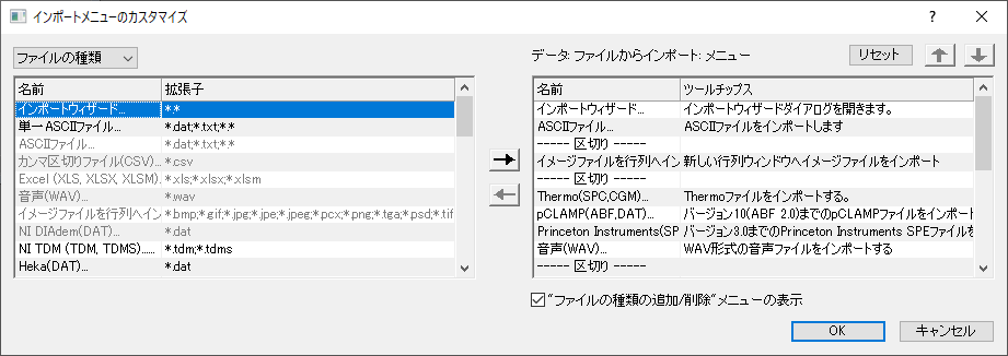Customizing the File Import 01.png