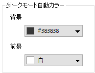 Dark Mode Auto Color.png