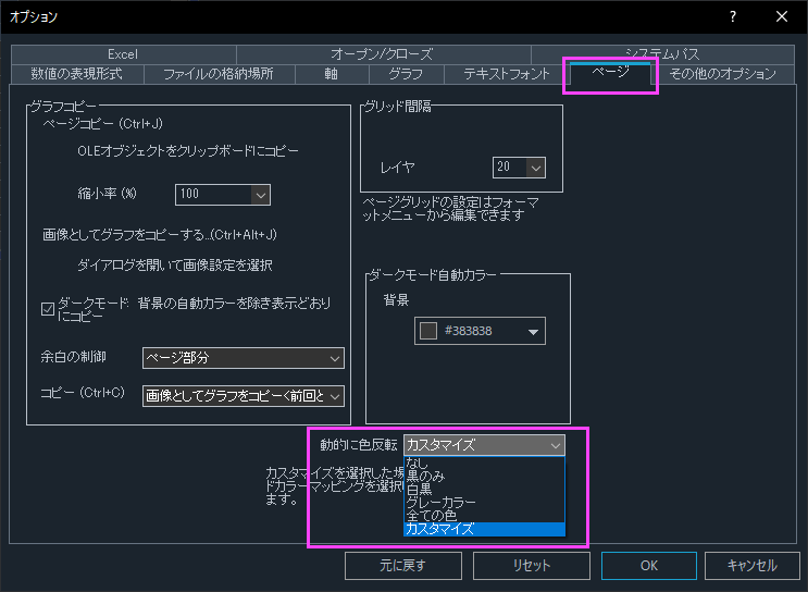Dark Mode Color Reversal.png
