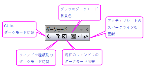 Dark Mode Toolbar in GUI.png