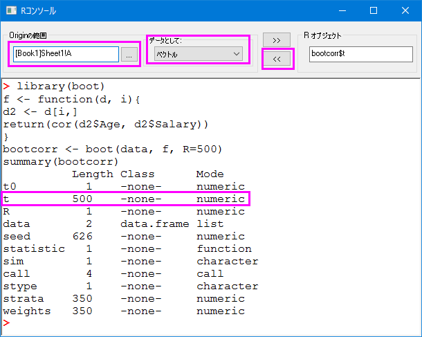 Get data rconsole.png
