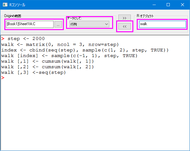 Send data rconsole rwk.png