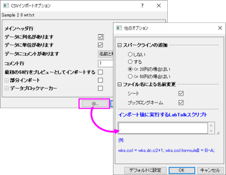 CSV post import lt scripts.png