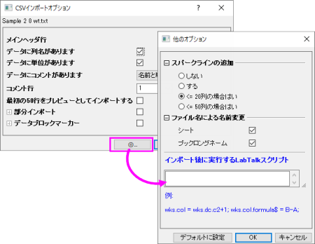 CSV post import lt scripts.png