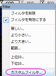 Column Filter 005.png