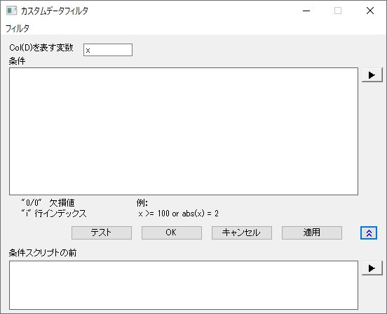 Column Filter Menu 001.png