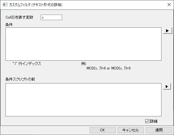 Column Filter Menu 004.png