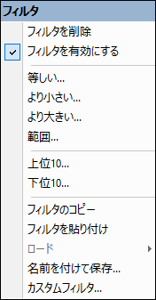 Filter menu numeric.png