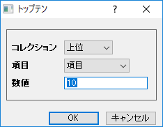 Filter numeric topN.png