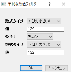 Filter simple numeric condition2.png
