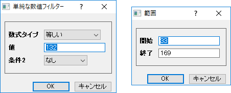 Filter simple numeric filter.png