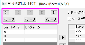 Data Info Buttons on Row tab.png