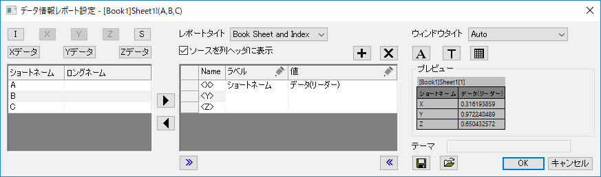 Data Info Report Settings Dialog.png