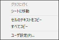 Data Info Window Context Menu.png