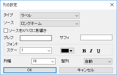 Data info column settings.png