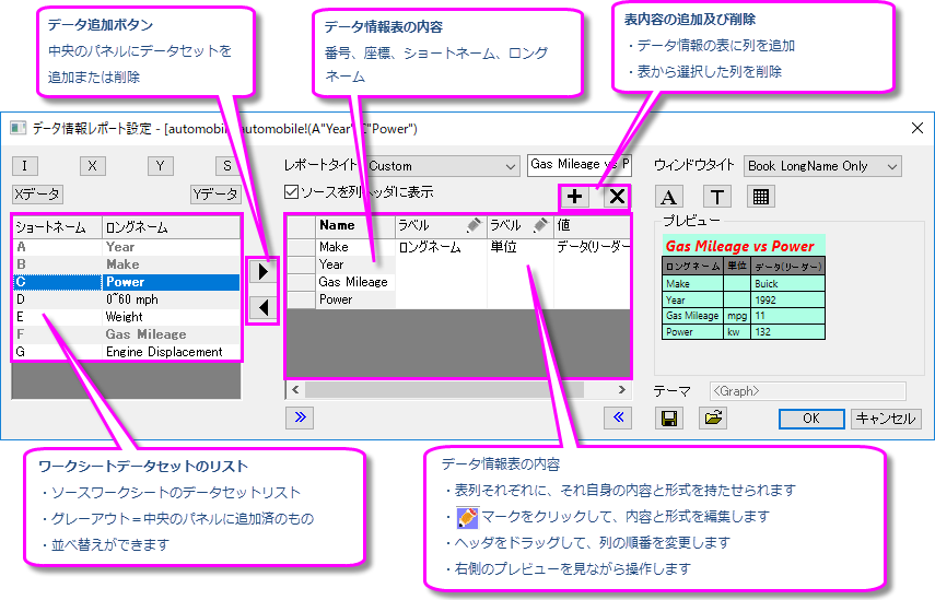 Data info columns controls 1.png