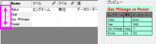 Data info reorder rows.png