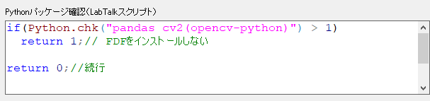 FFB Package Check PythonV.png