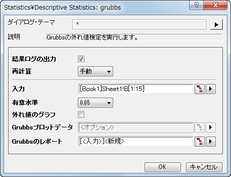 Grubbs Test.png