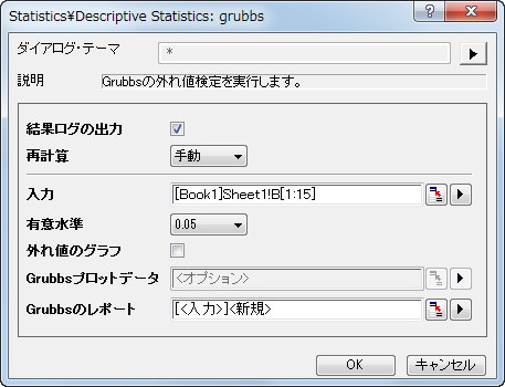 Grubbs Test.png