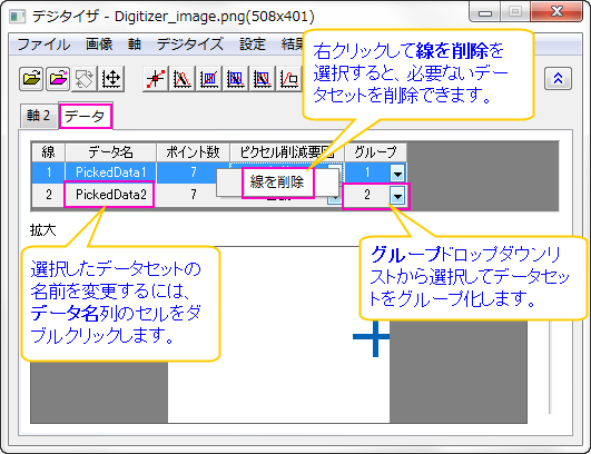 Digitizer 04a.png