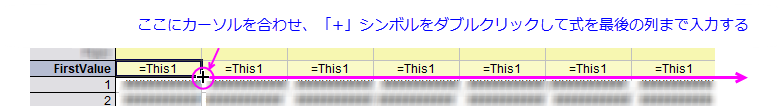 Column label row extend formula.png