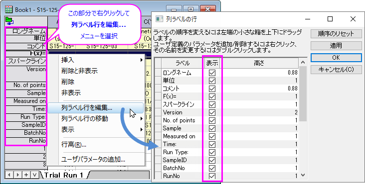 Edit column label rows5.png