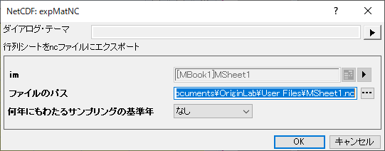 Exporting NetCDF.png