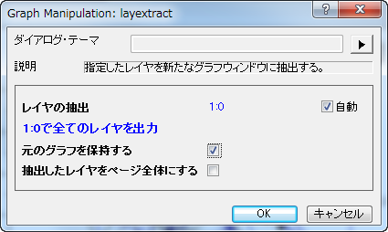 Image:Extract_layers_to_Graphs.png