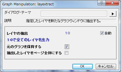 Image:Extract_layers_to_Graphs.png