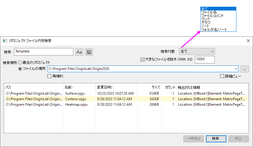 Find in Project Files 01.png