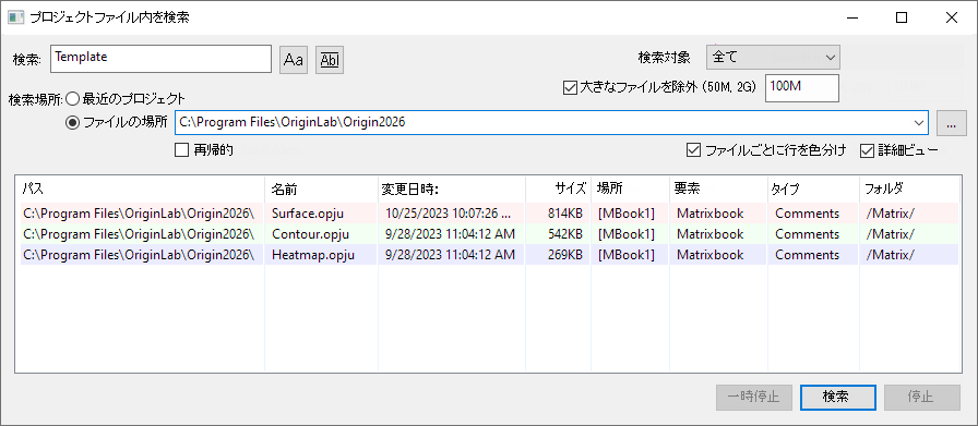 Find in Project Files 03.png